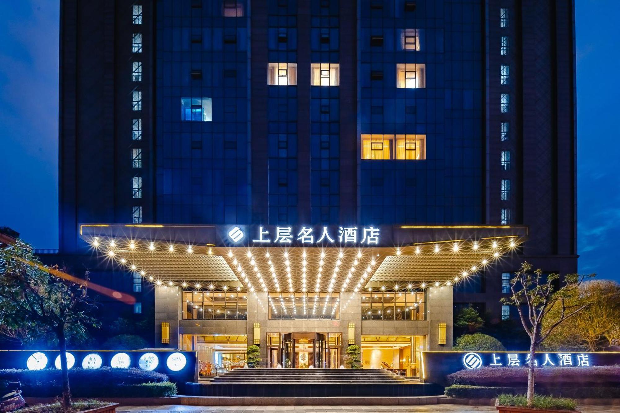 Celebrity Upper Class Hotel Čcheng-tu Exteriér fotografie